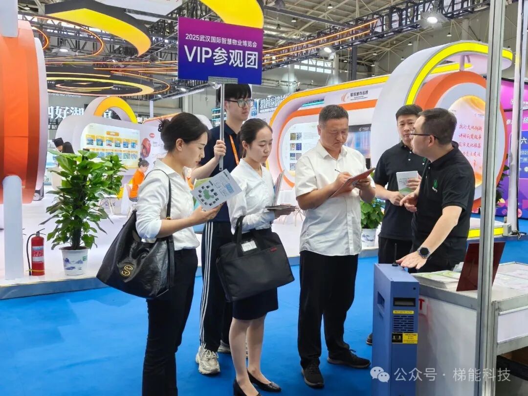 梯能科技(湖北)有限公司闪耀2025武汉国际智慧物业博览会,引领行业新方向