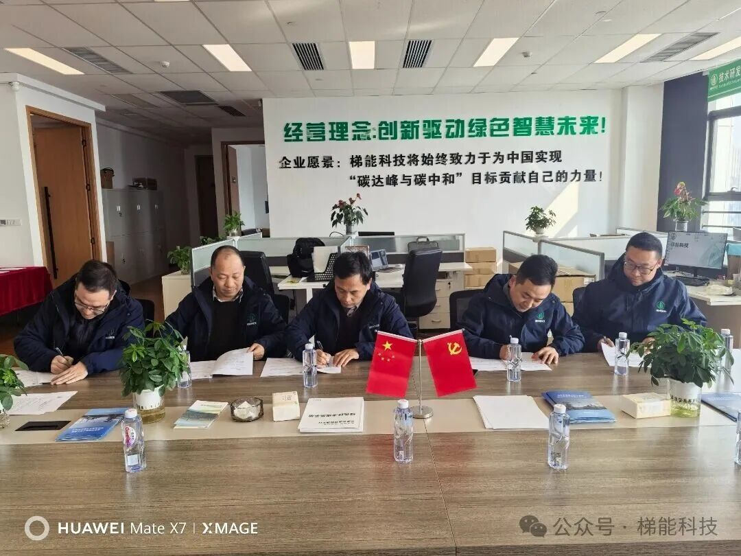 破浪前行，共绘蓝图 | 梯能科技锚定“双碳”赛道，全新营销体系启幕2026新征程
