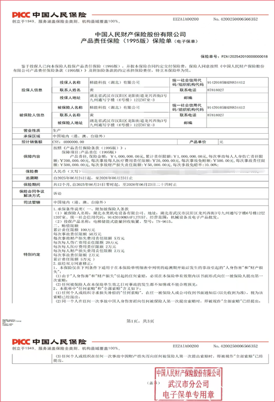 证书